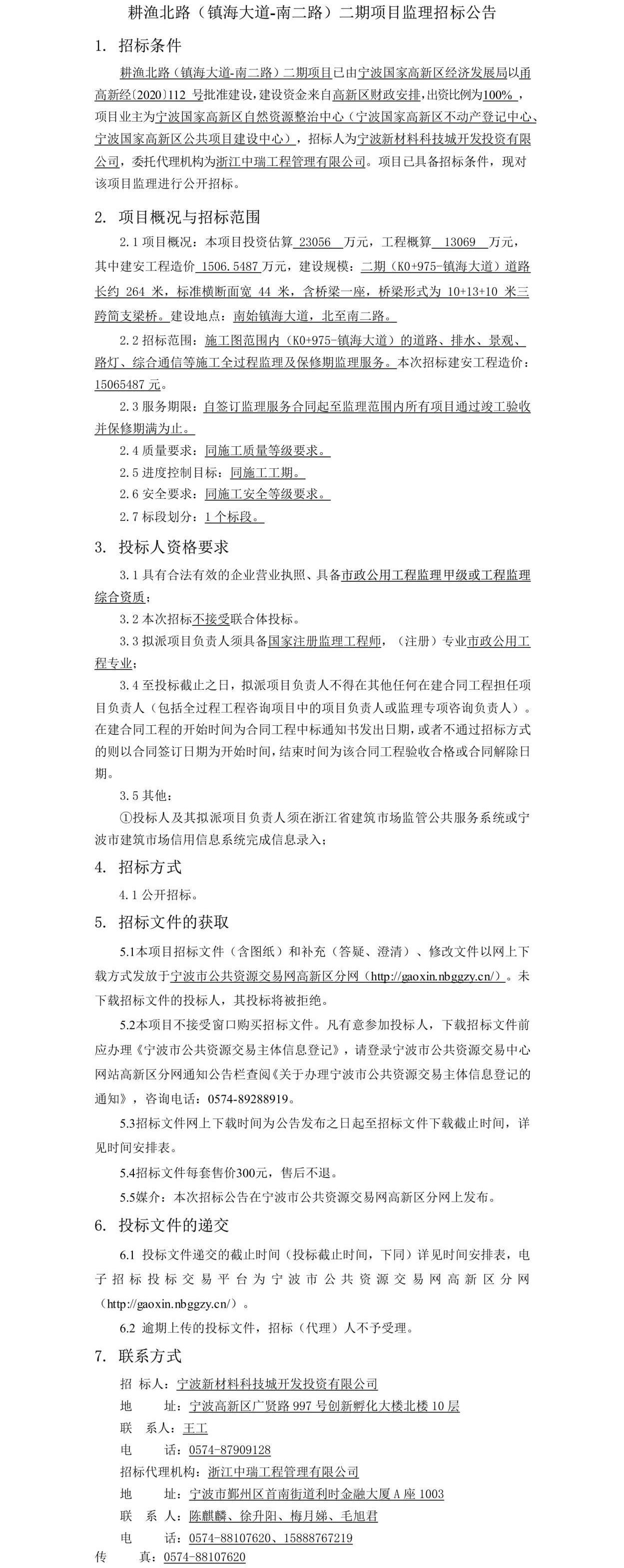 公告正文
