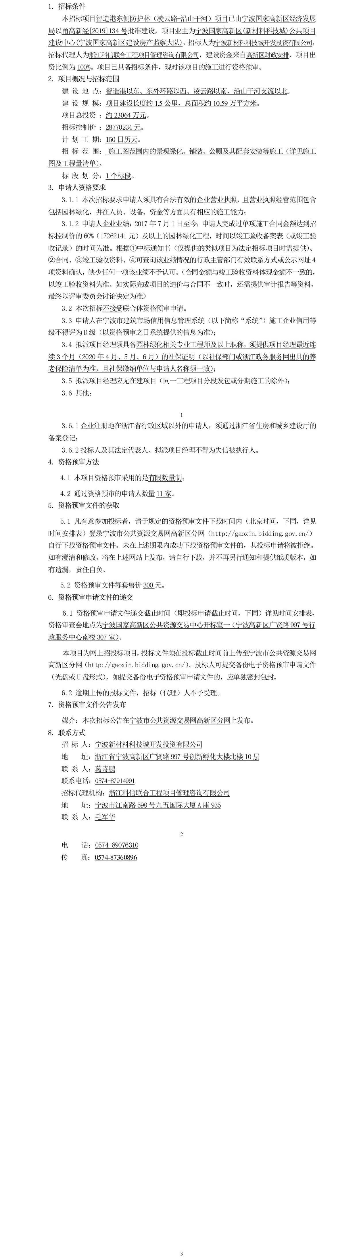 公告正文