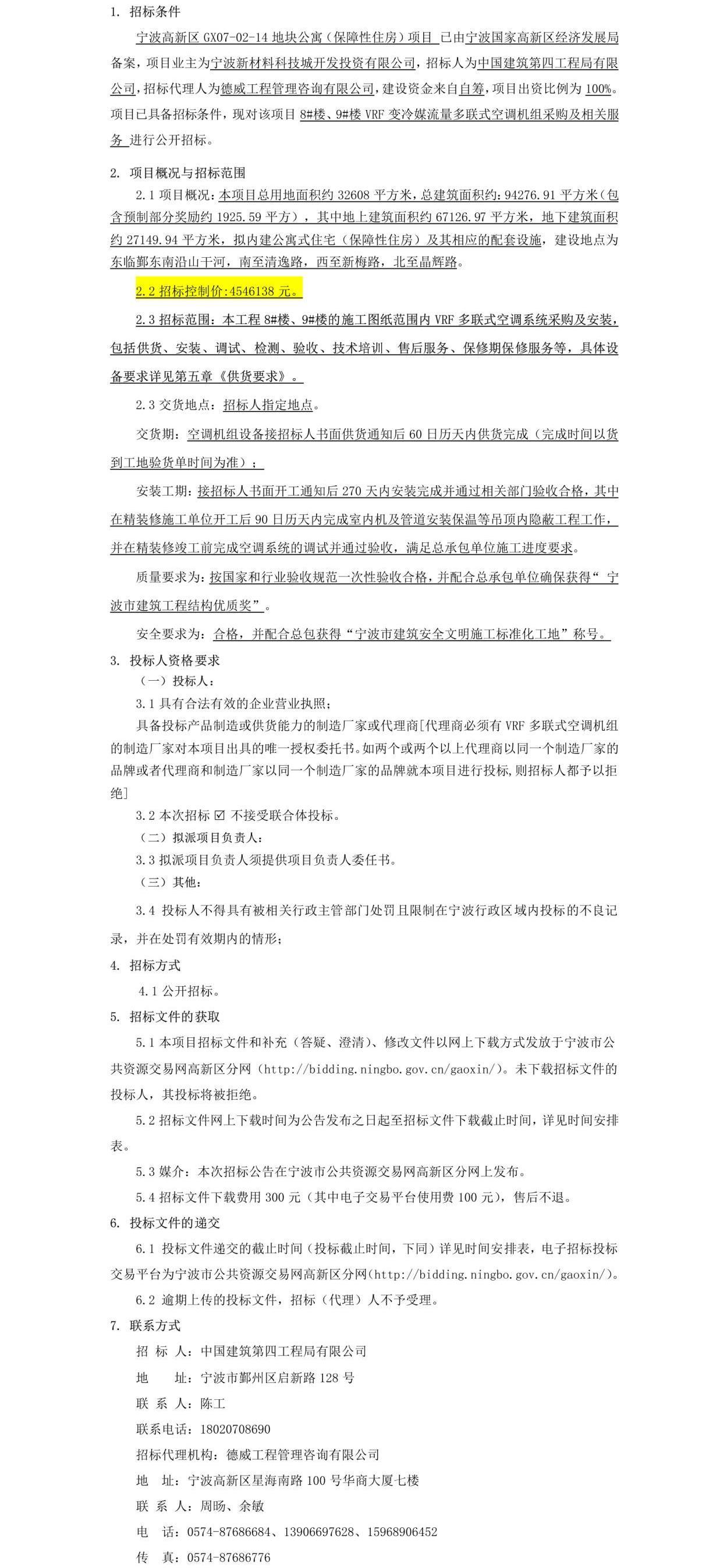 公告正文