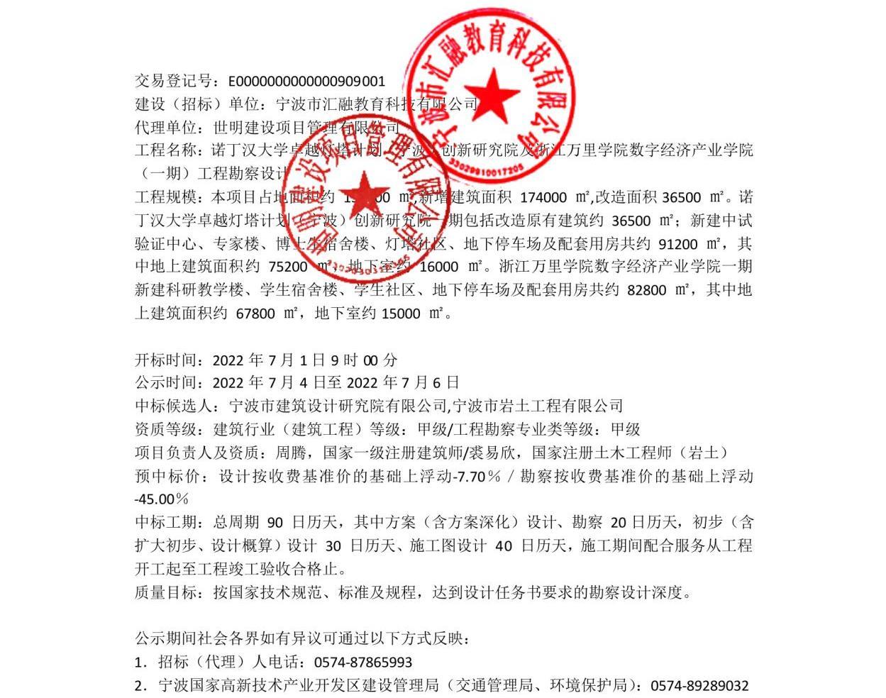 公告正文