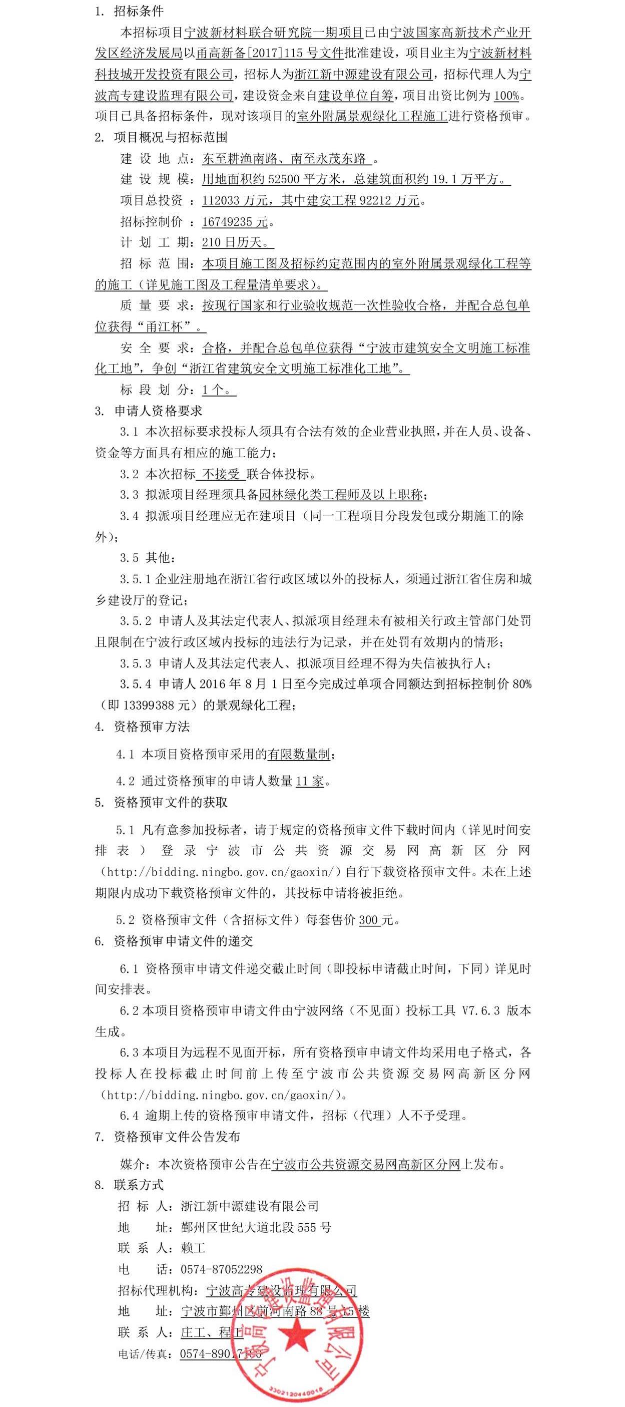 公告正文