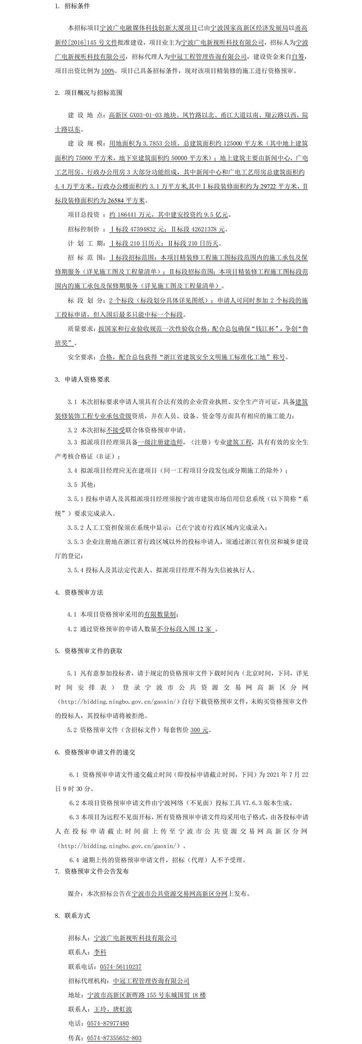 公告正文