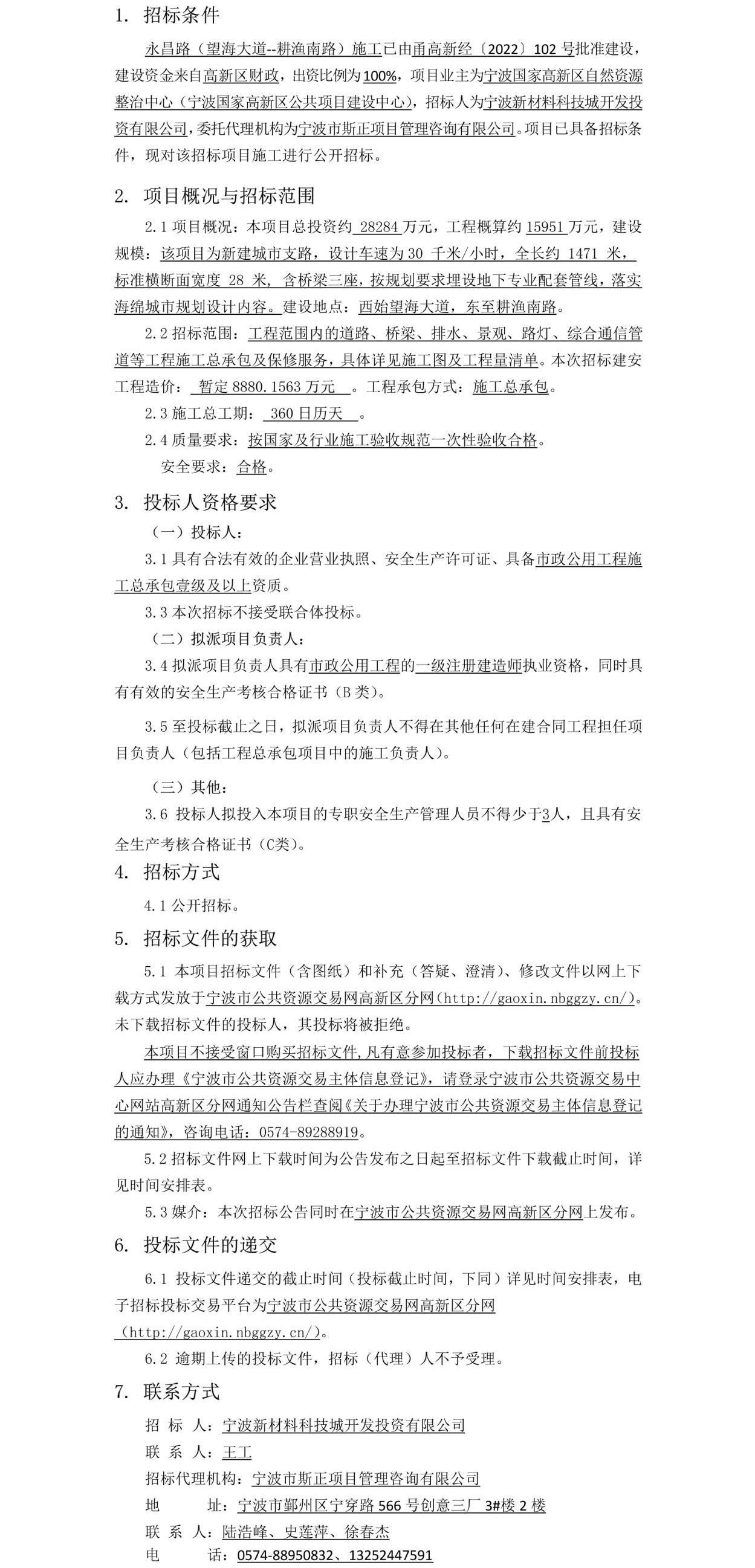 公告正文