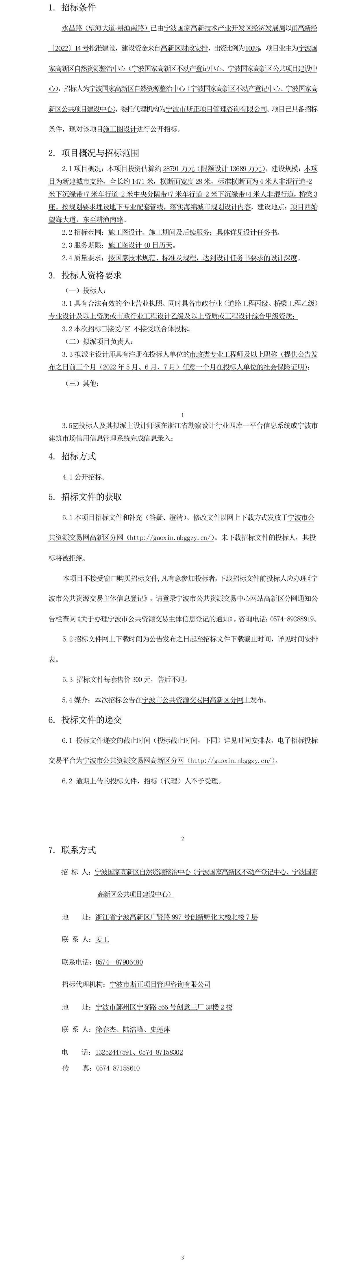 公告正文