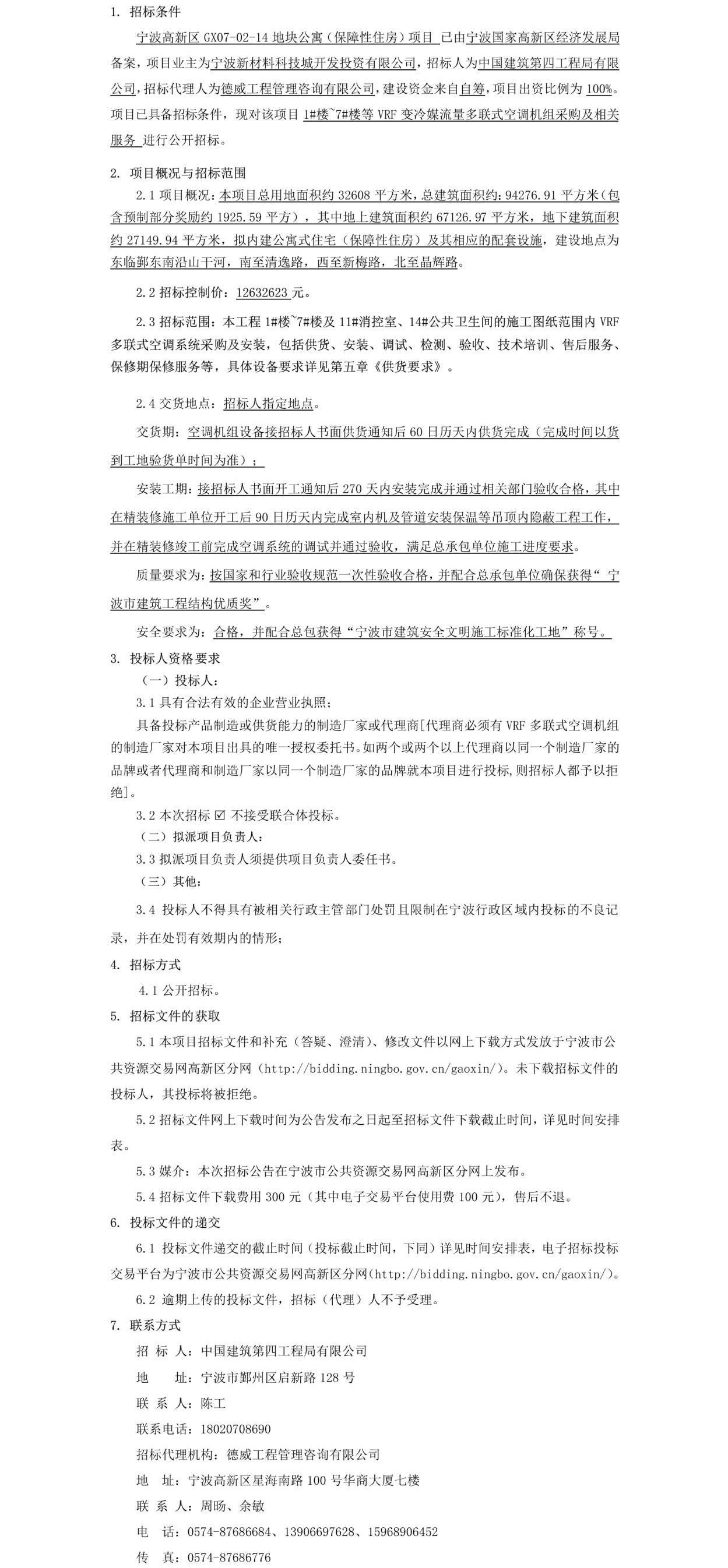 公告正文