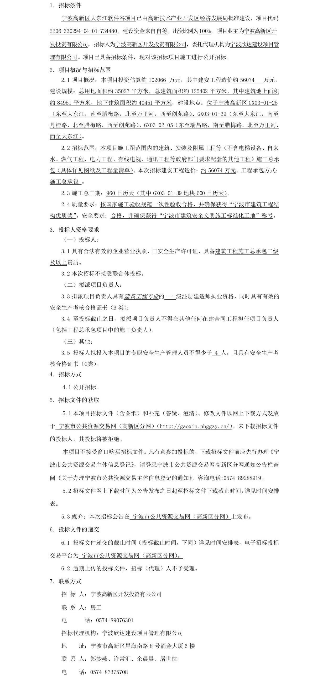 公告正文