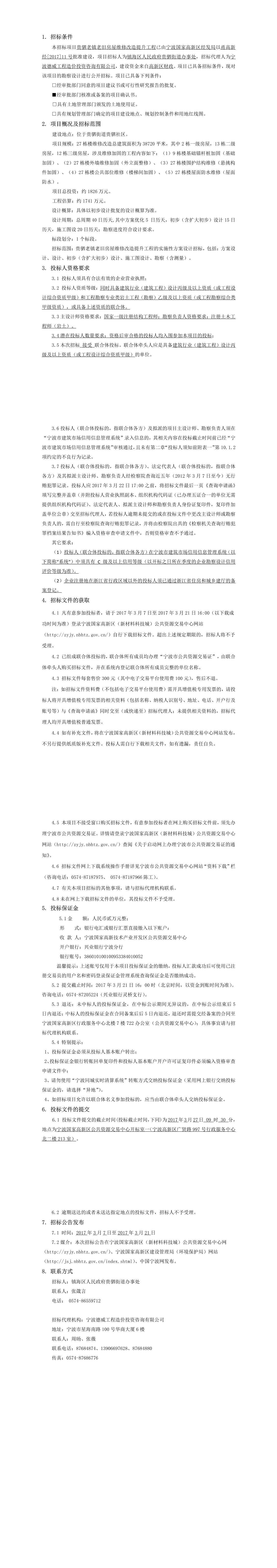公告正文