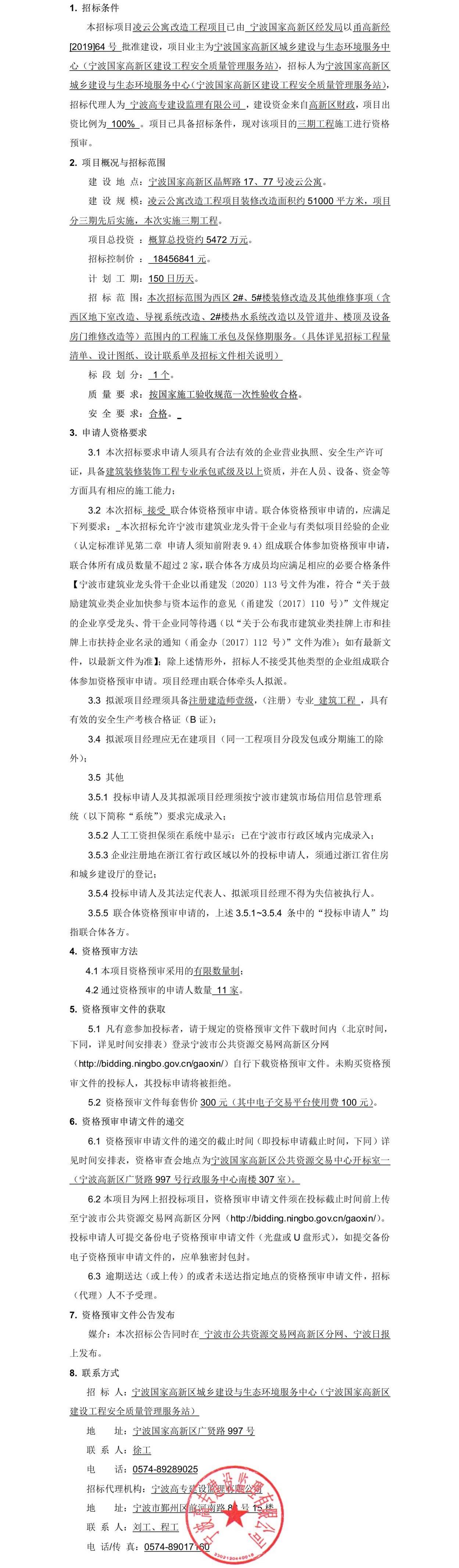 公告正文