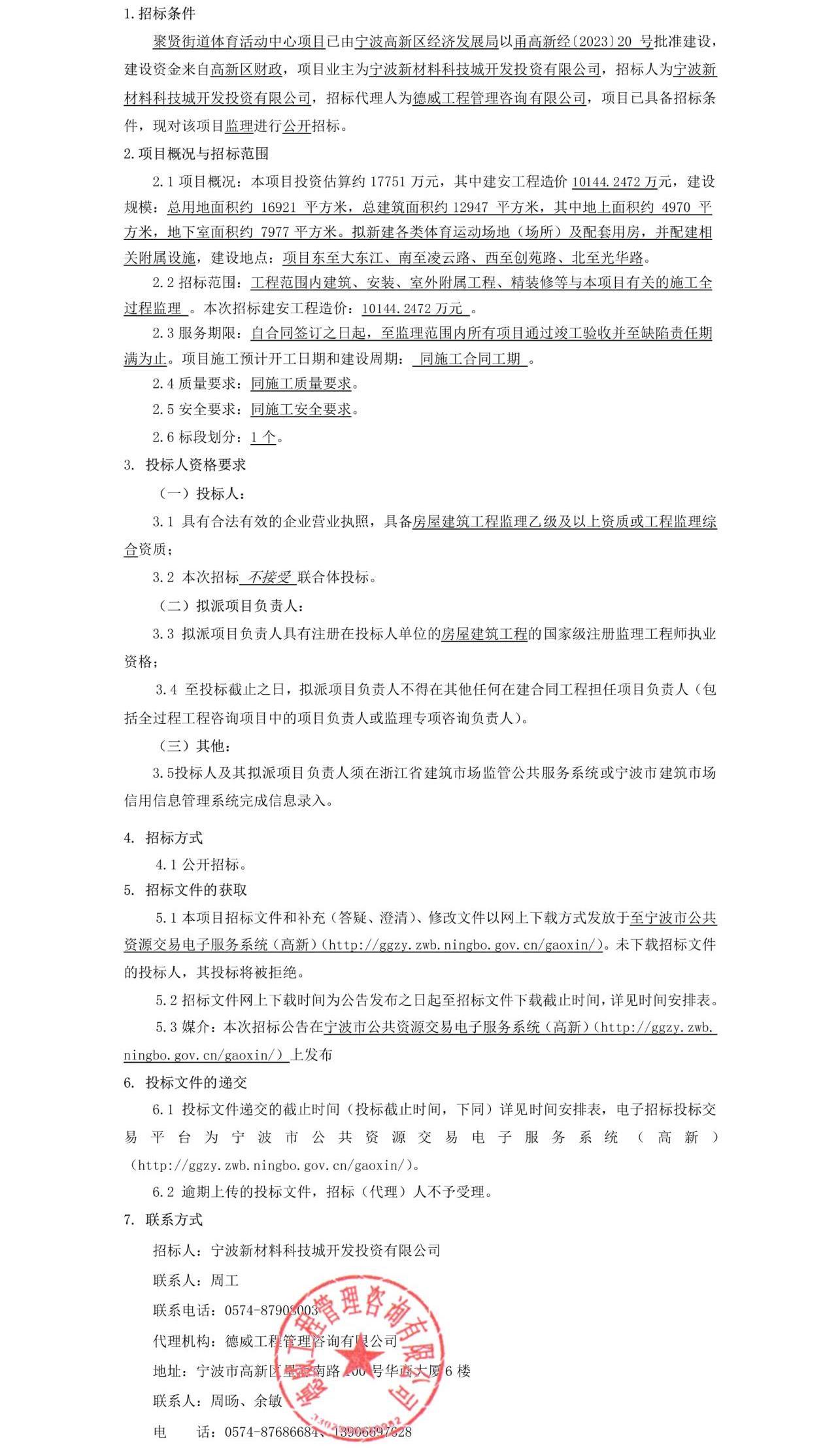 公告正文