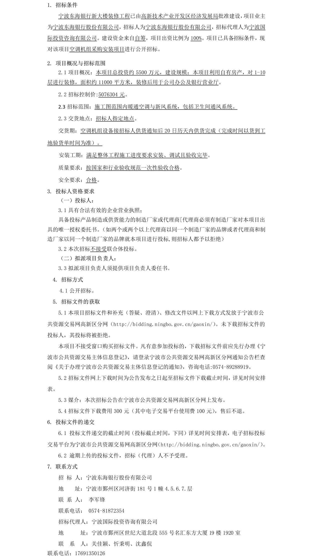 公告正文