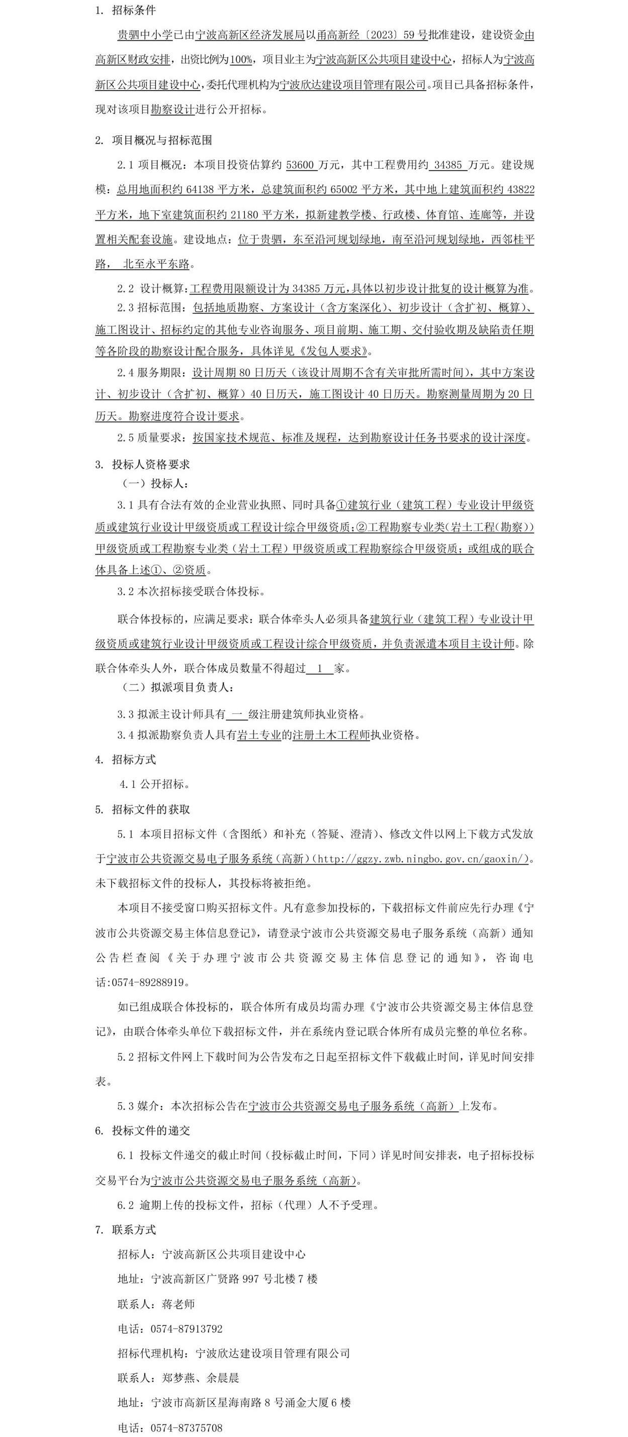 公告正文