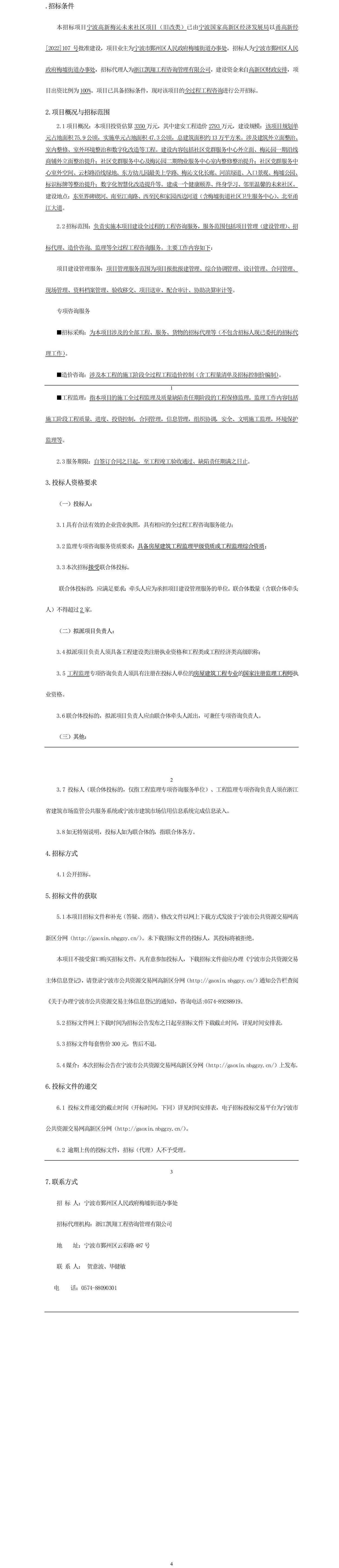 公告正文