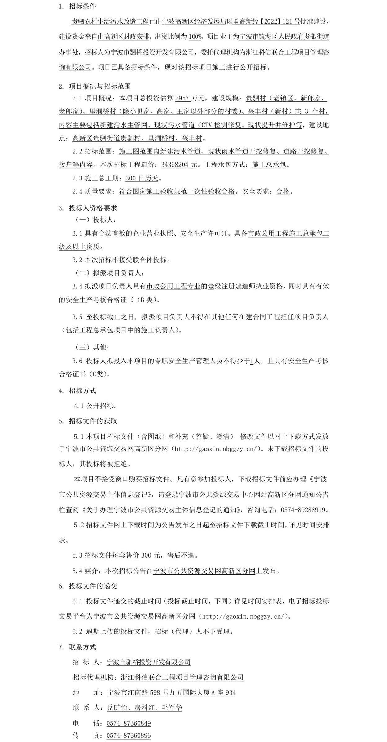 公告正文