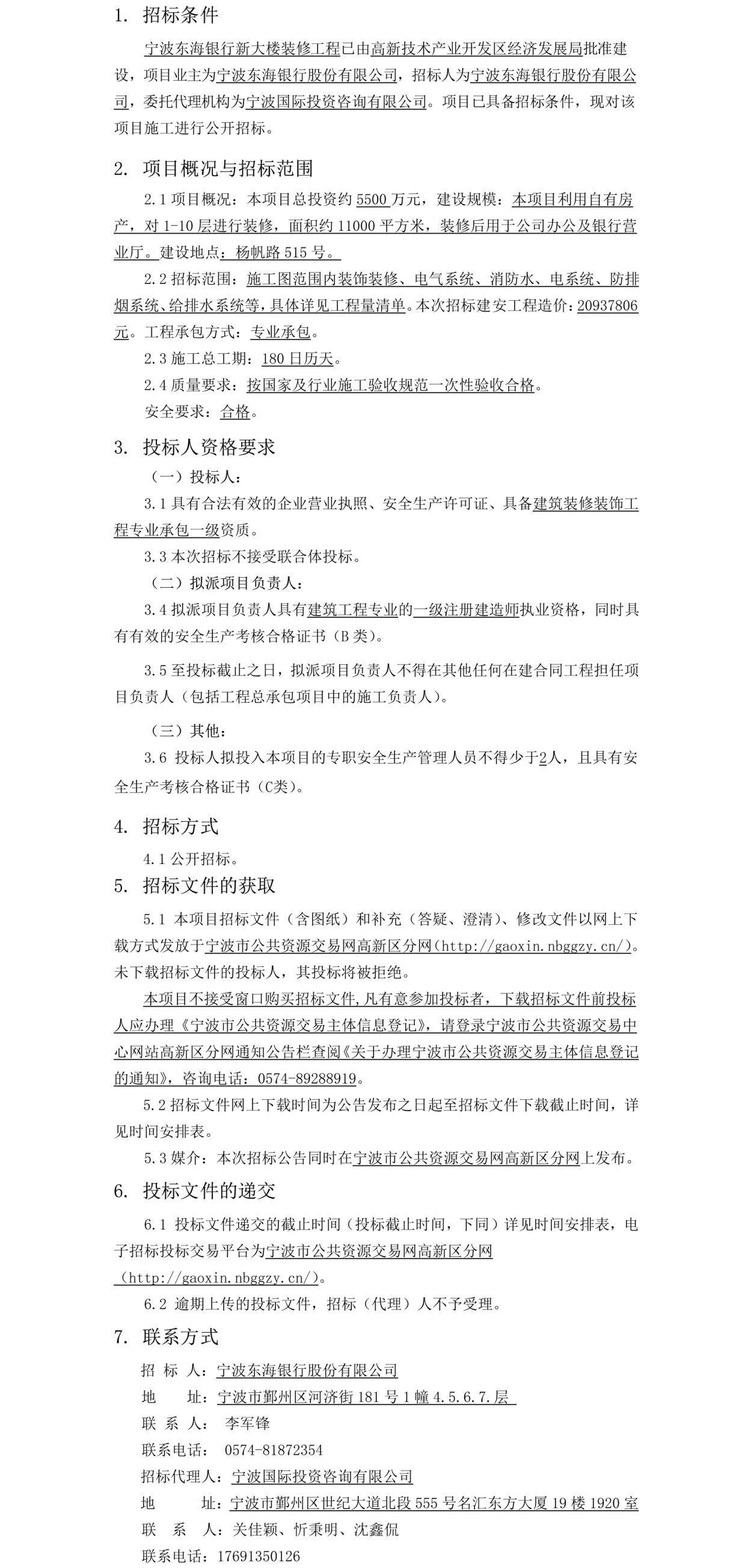 公告正文