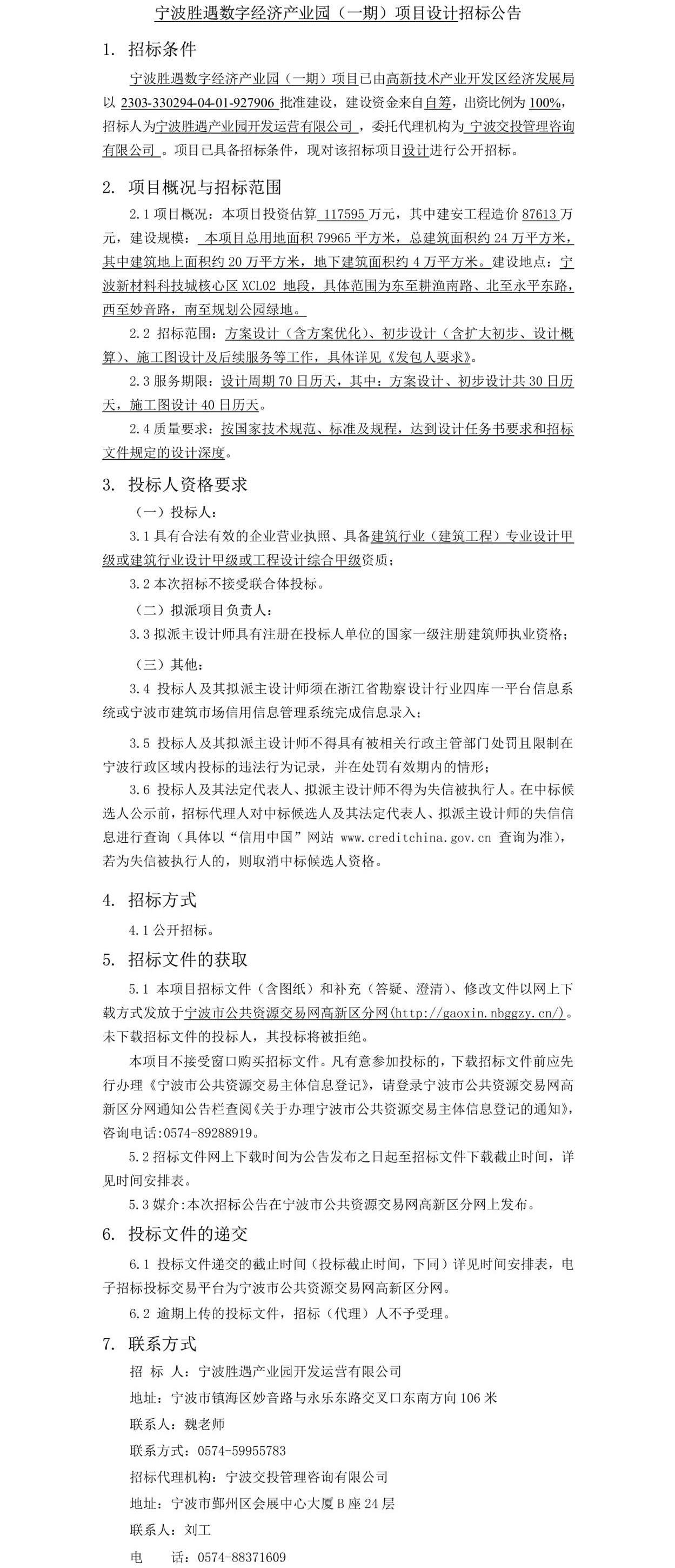 公告正文