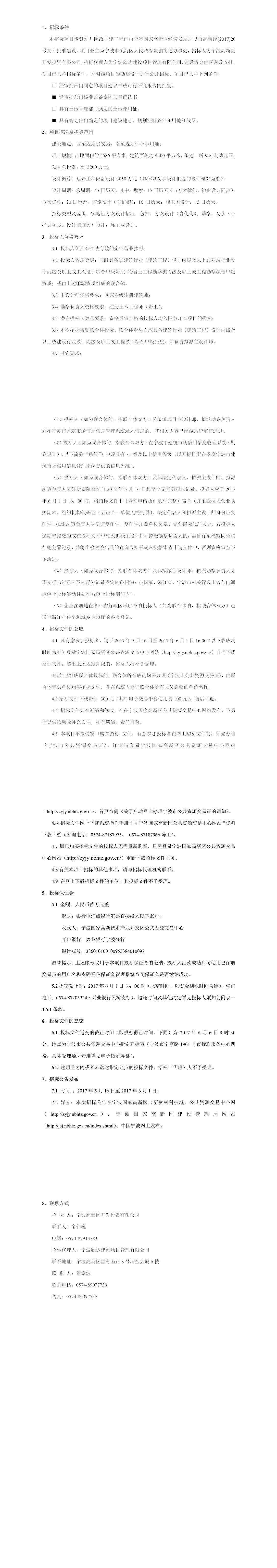 公告正文