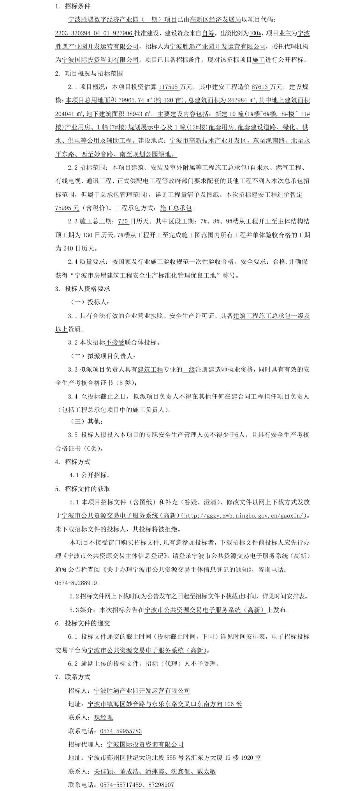 公告正文