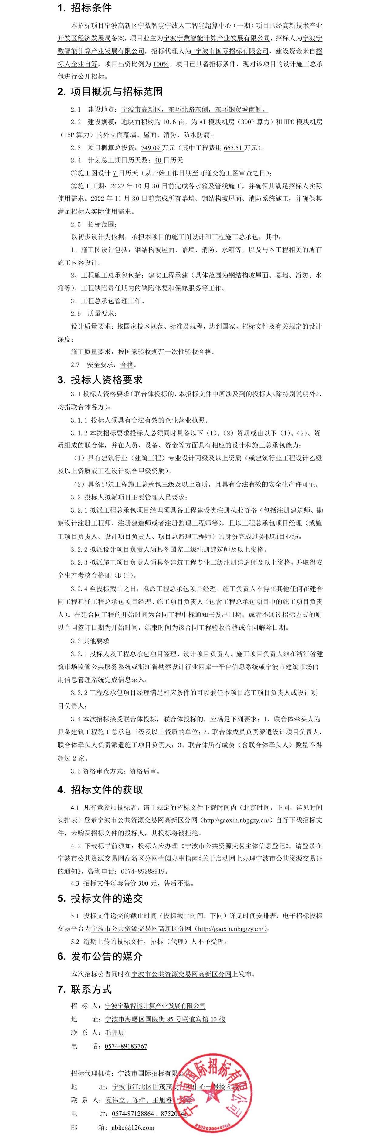 公告正文
