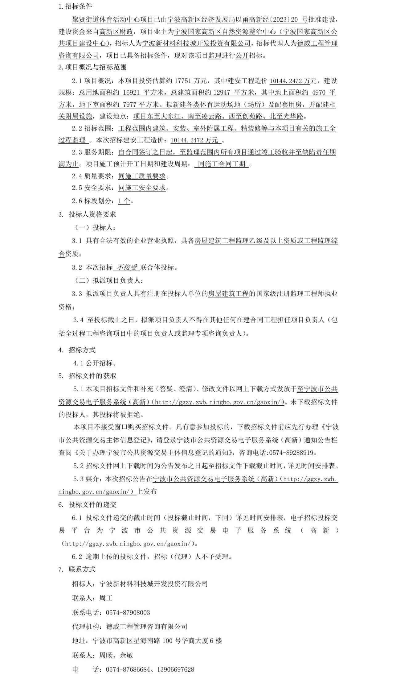 公告正文