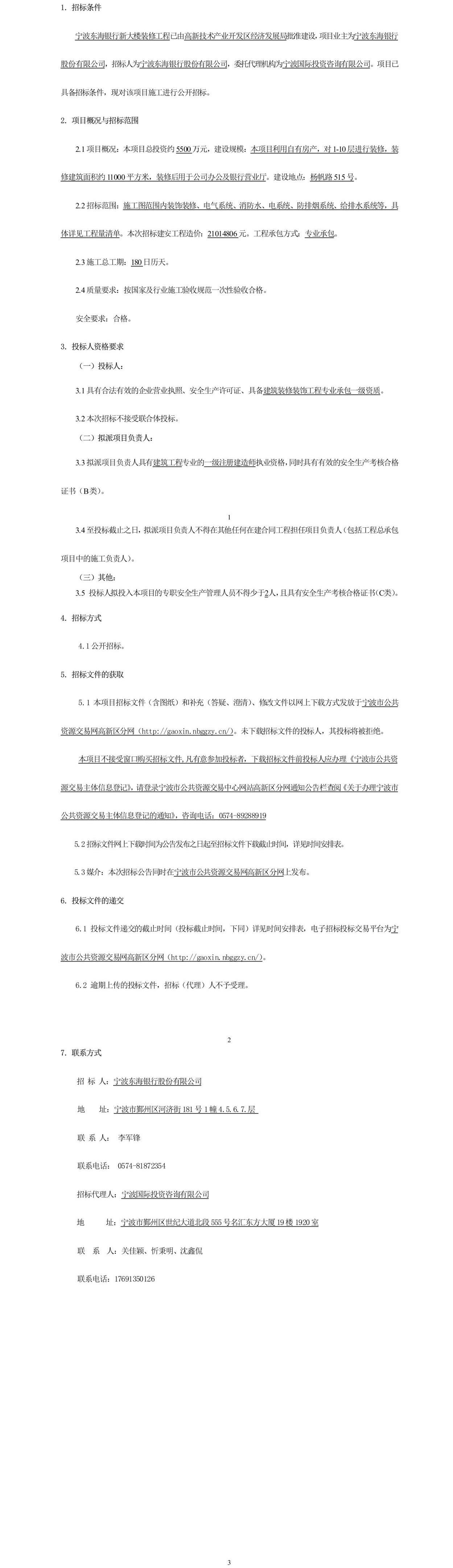 公告正文