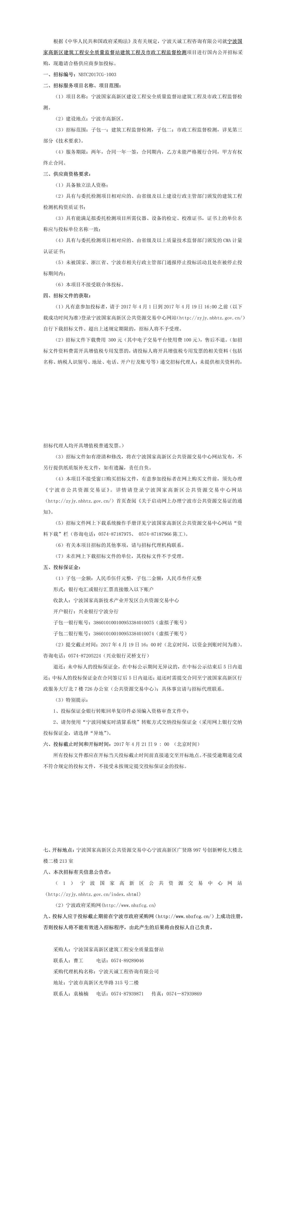 公告正文
