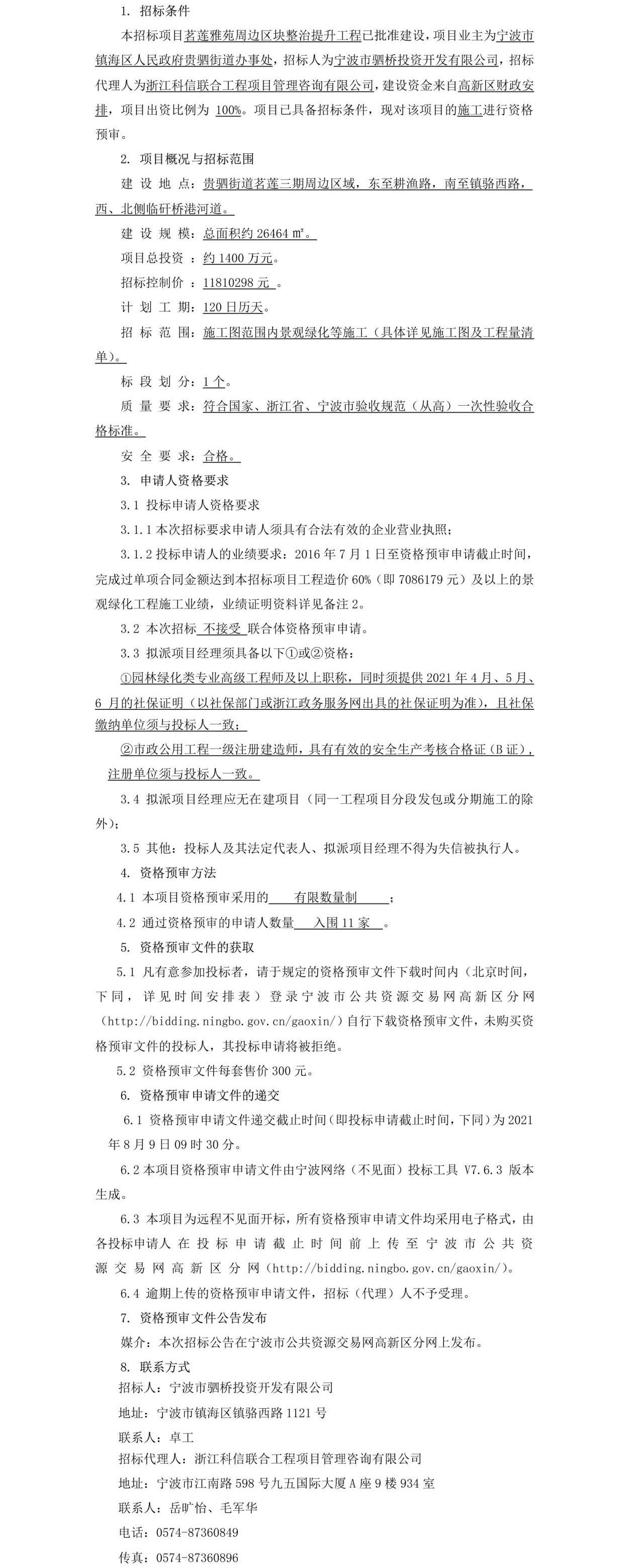 公告正文