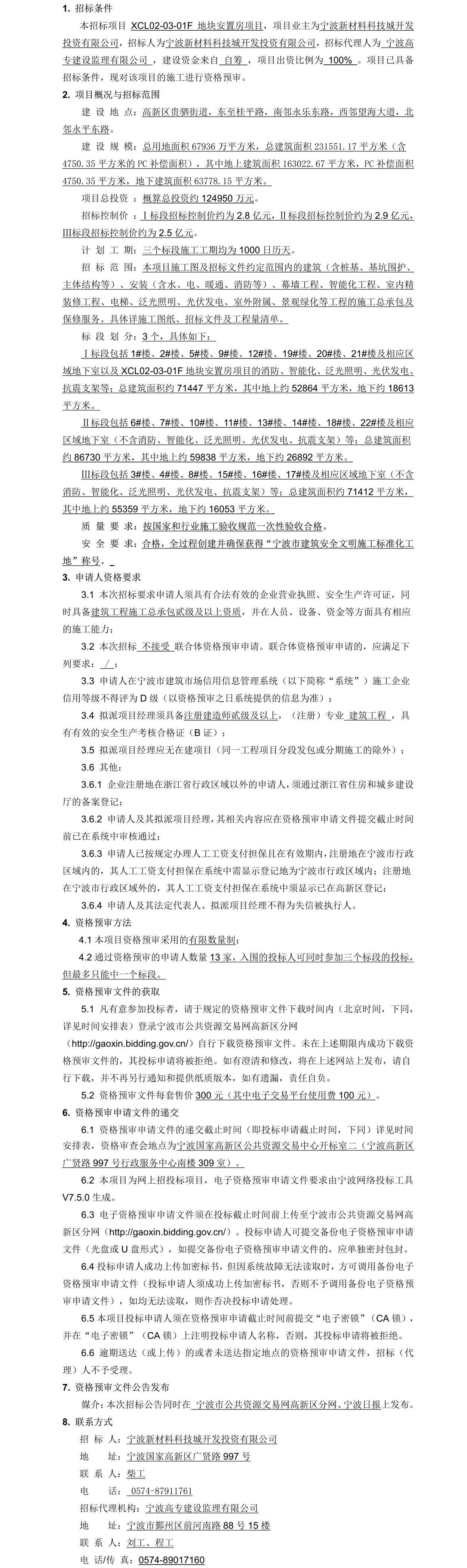 公告正文