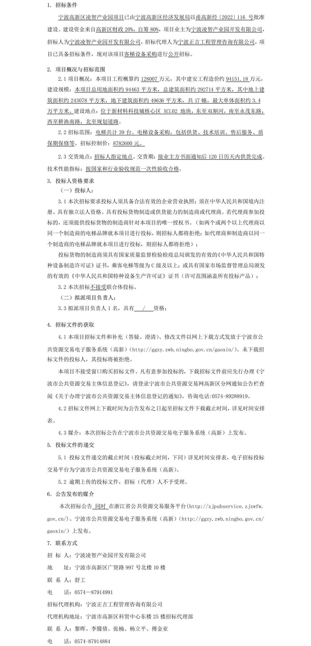 公告正文