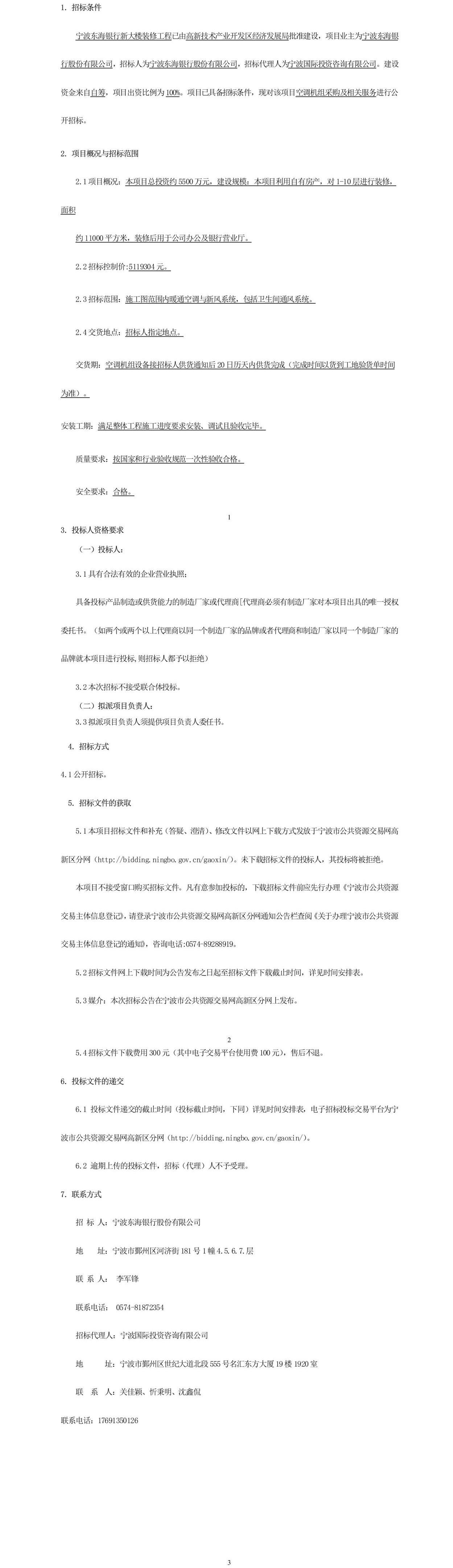 公告正文