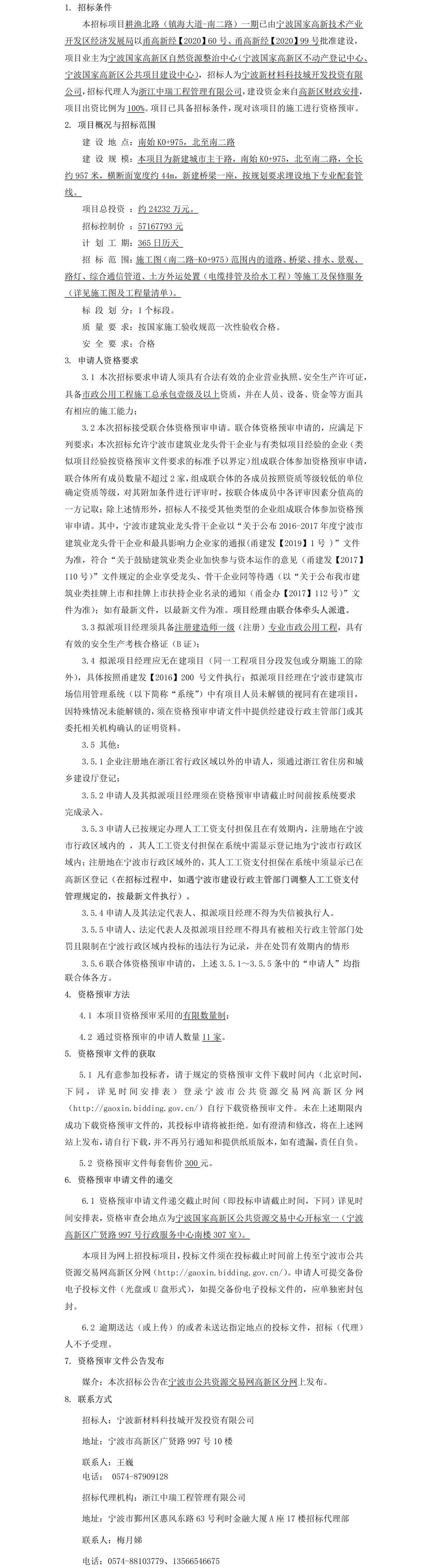 公告正文
