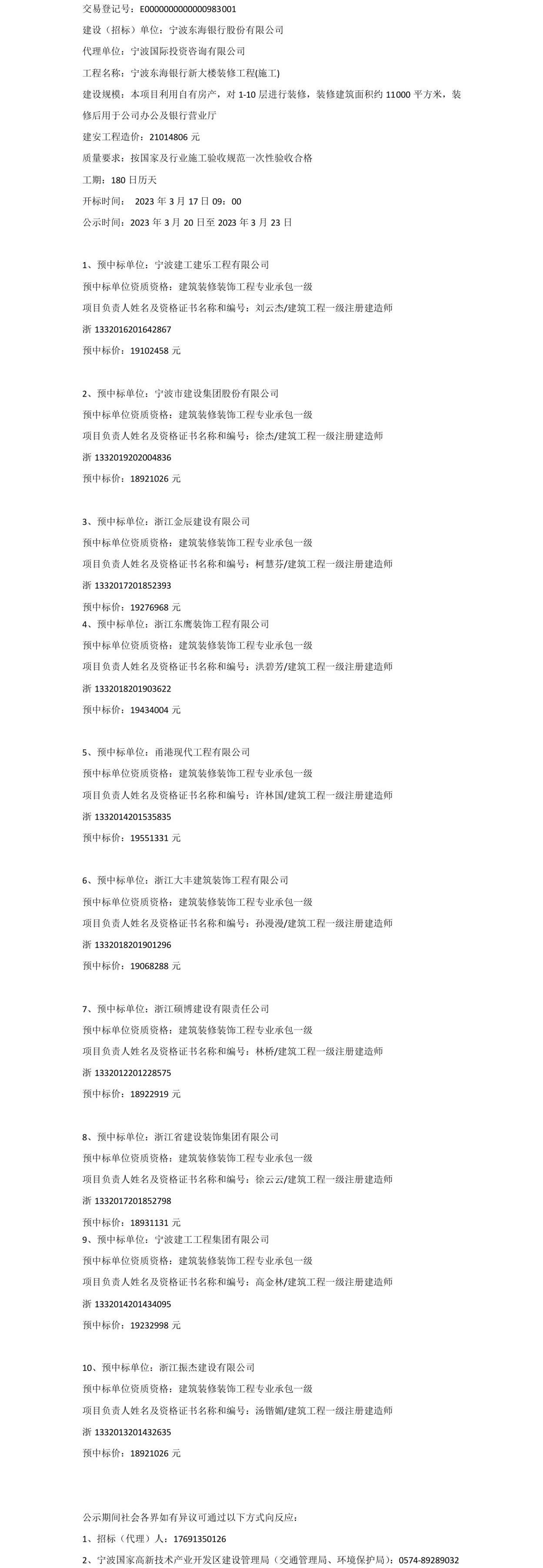 公告正文
