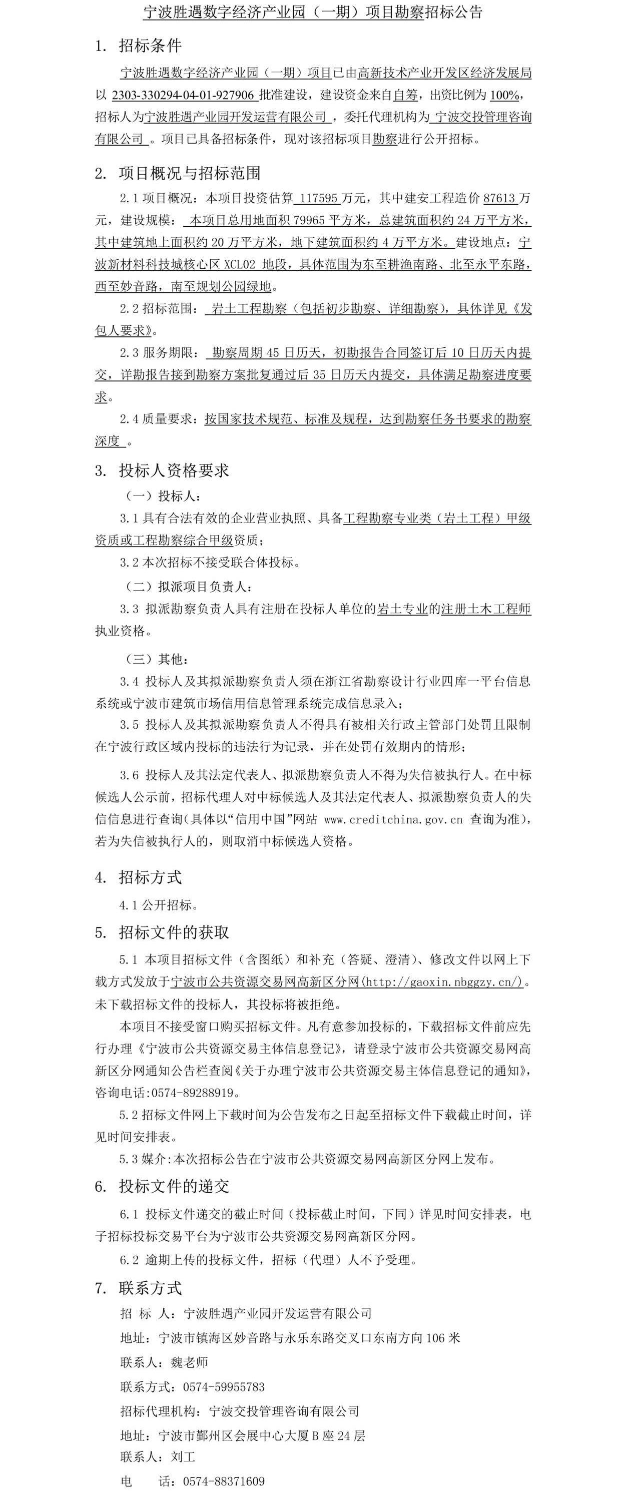 公告正文