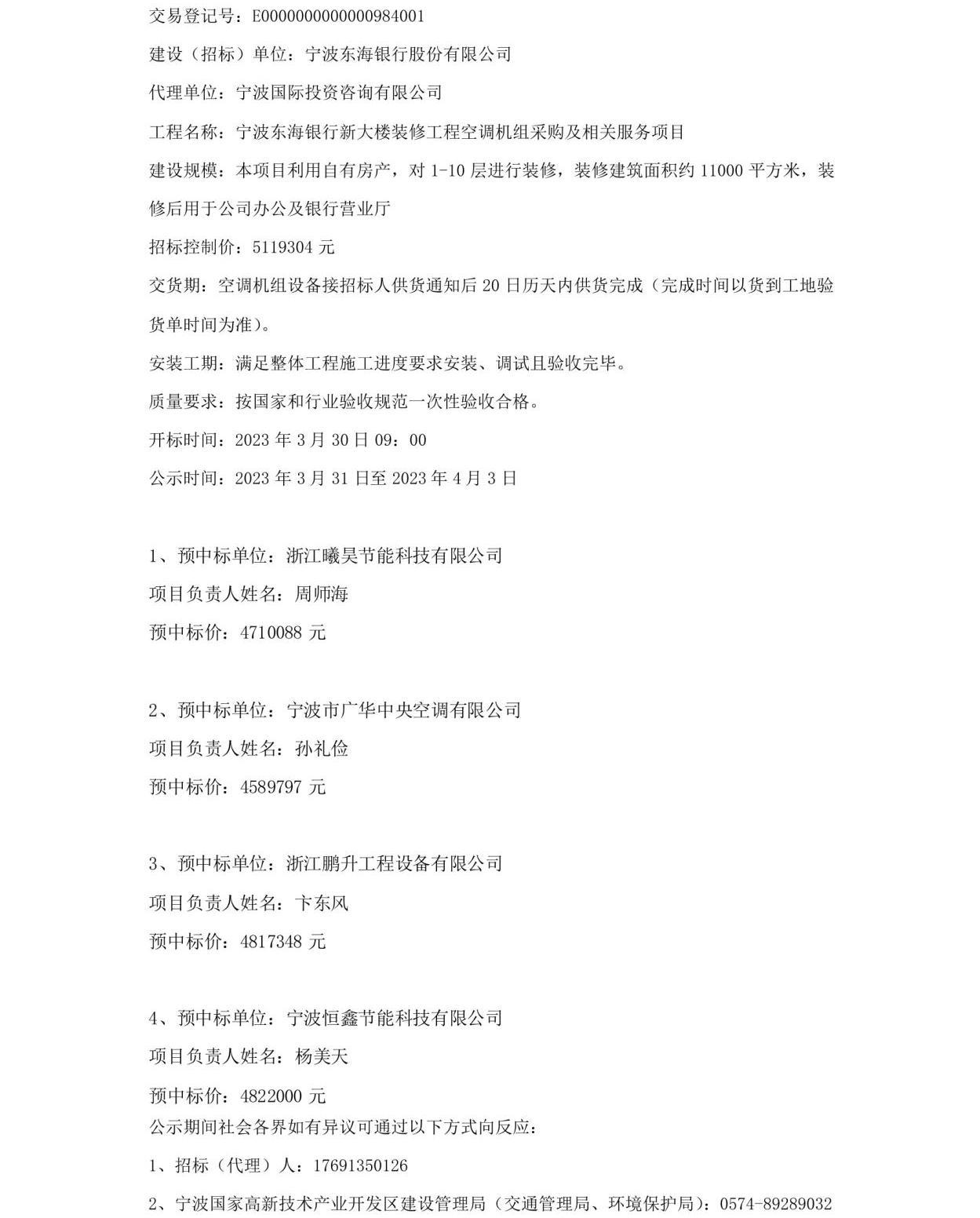 公告正文