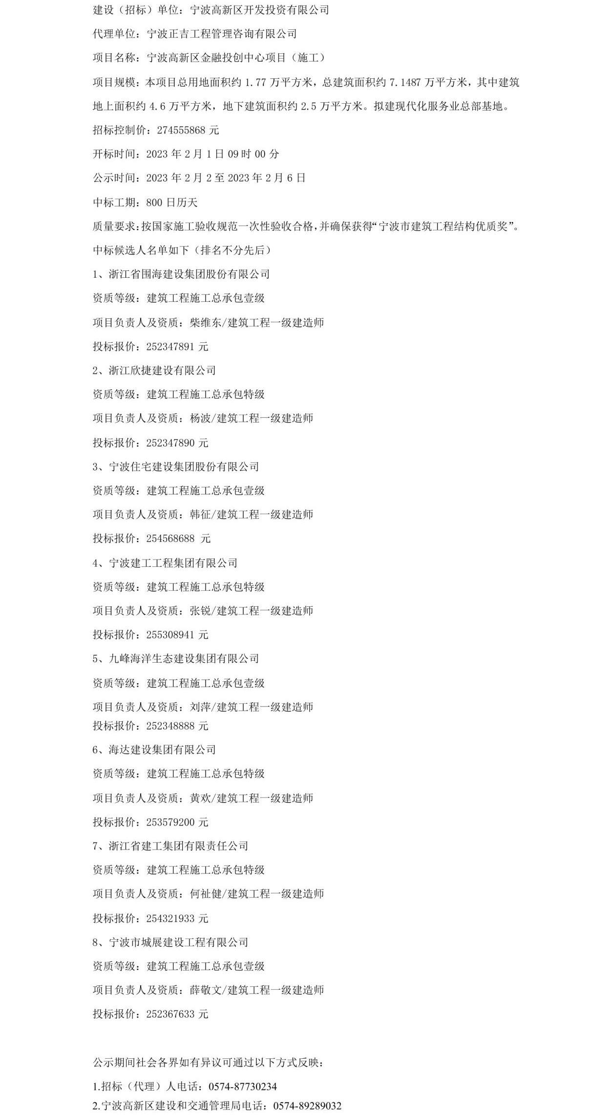公告正文