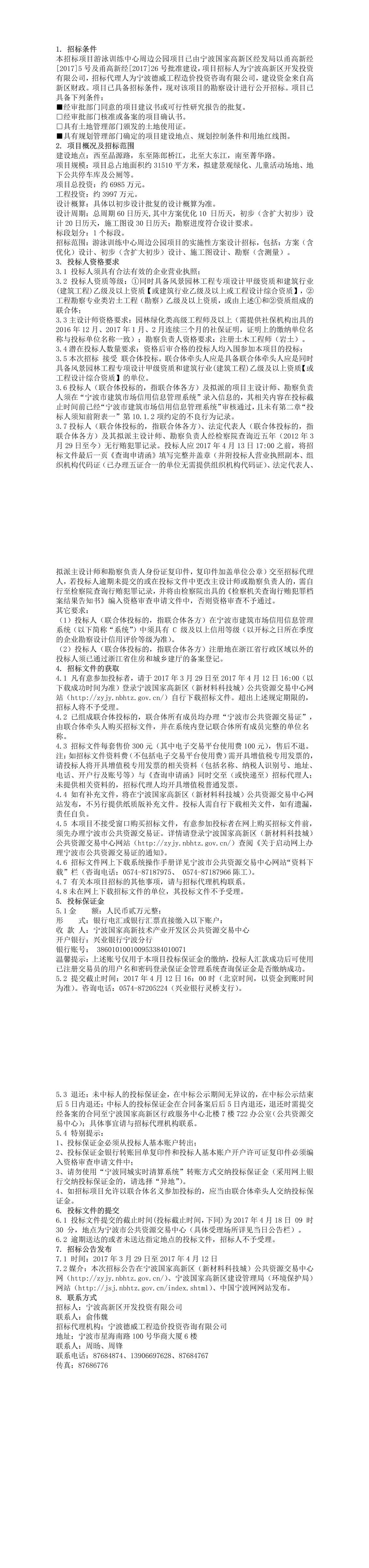 公告正文