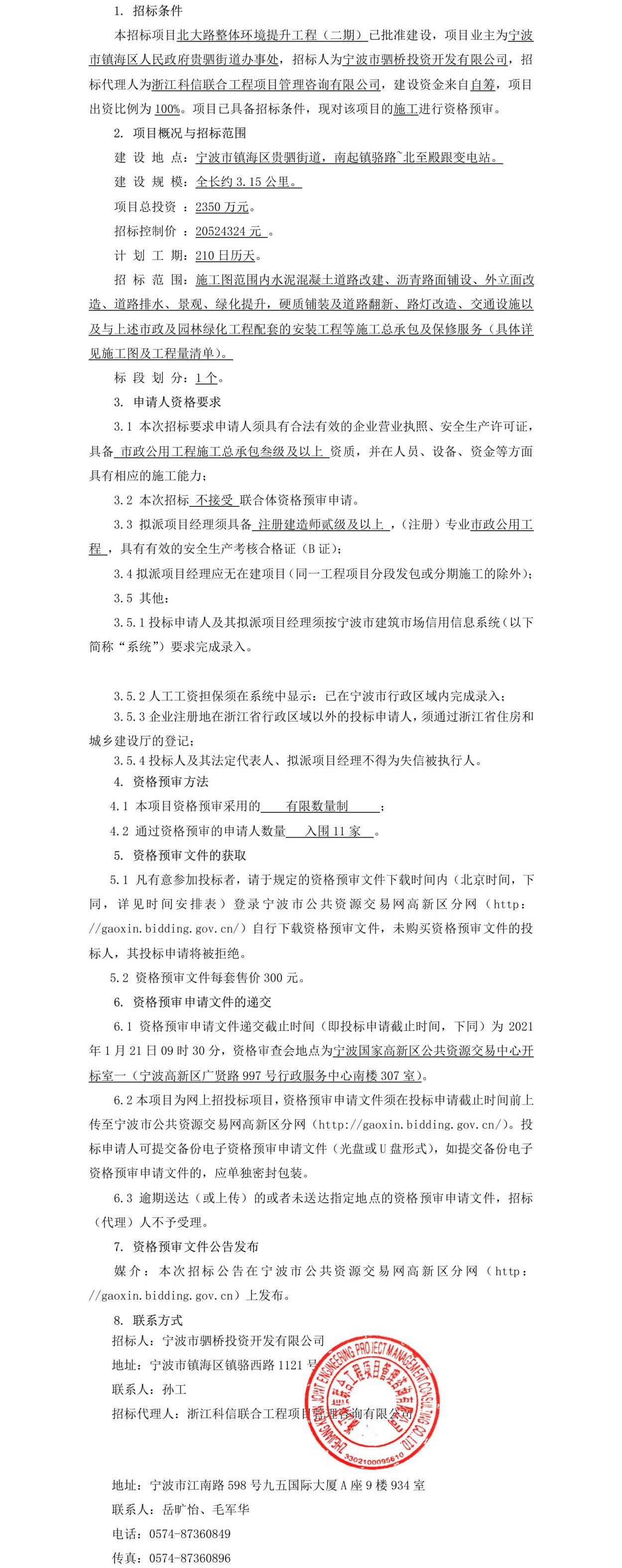 公告正文