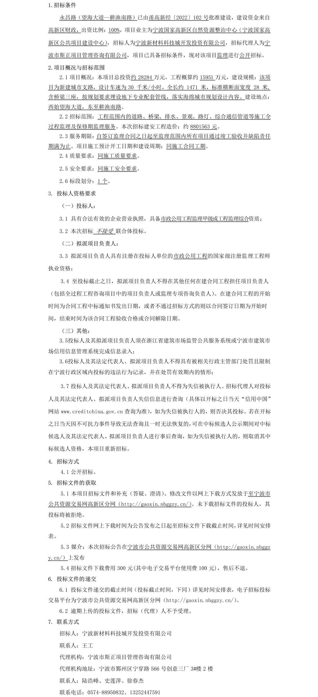 公告正文