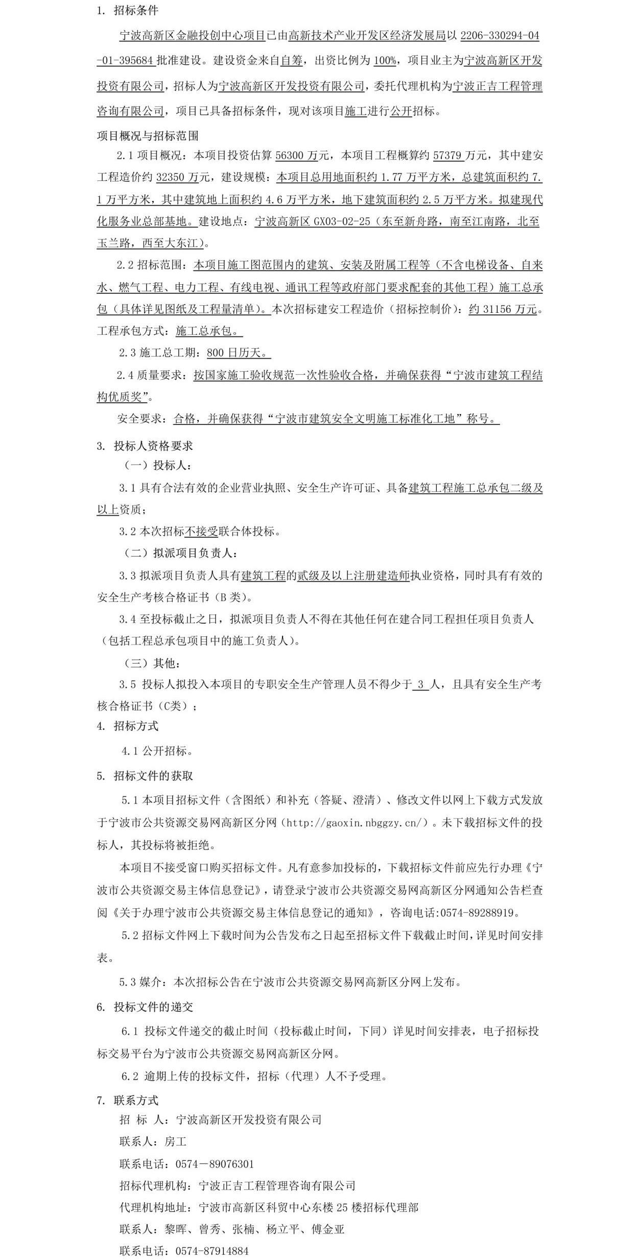 公告正文