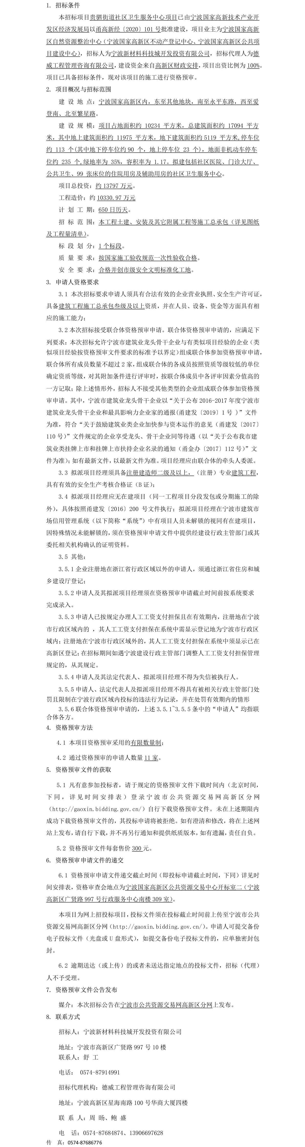 公告正文