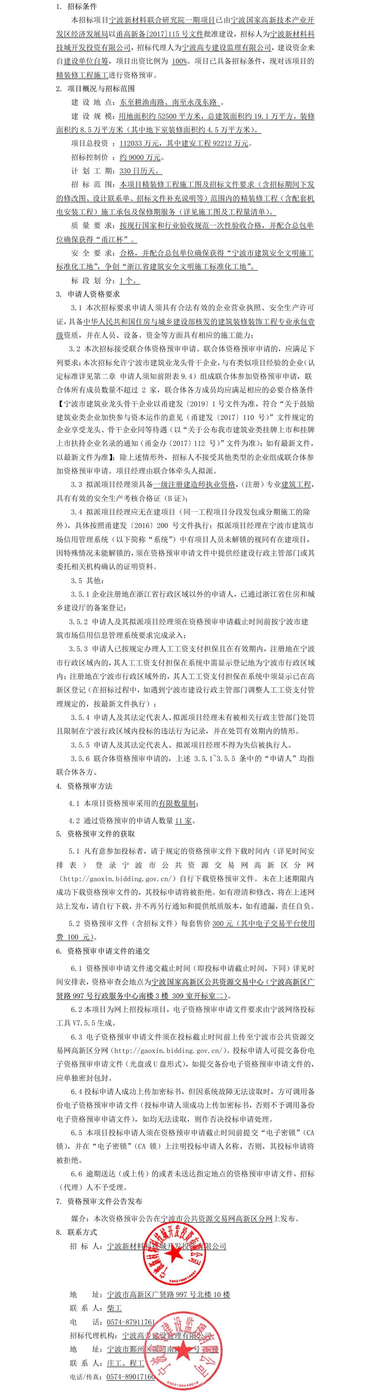 公告正文
