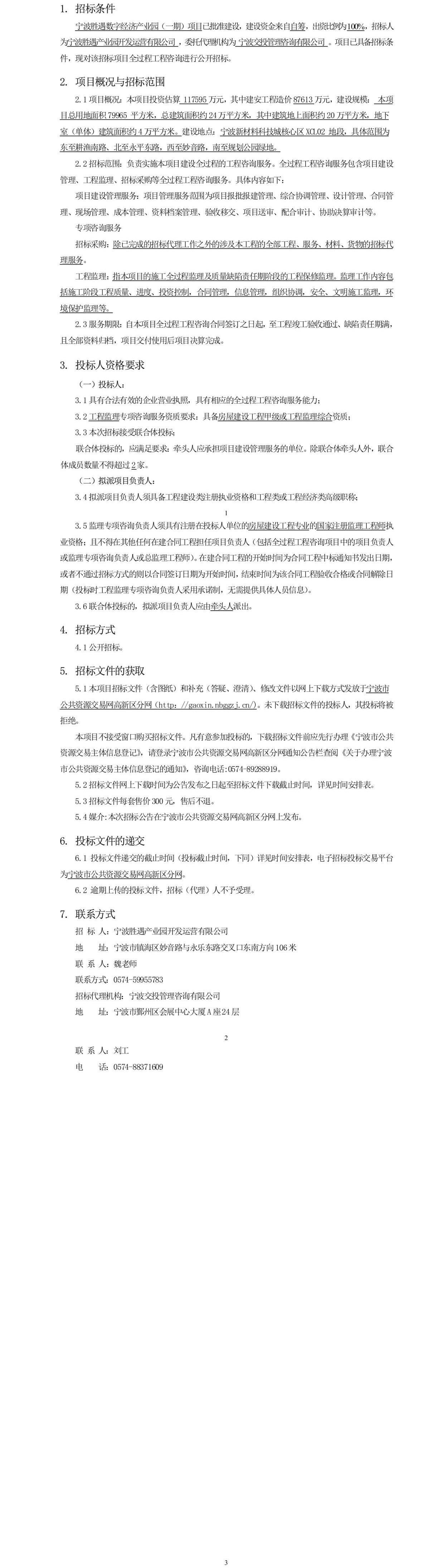 公告正文