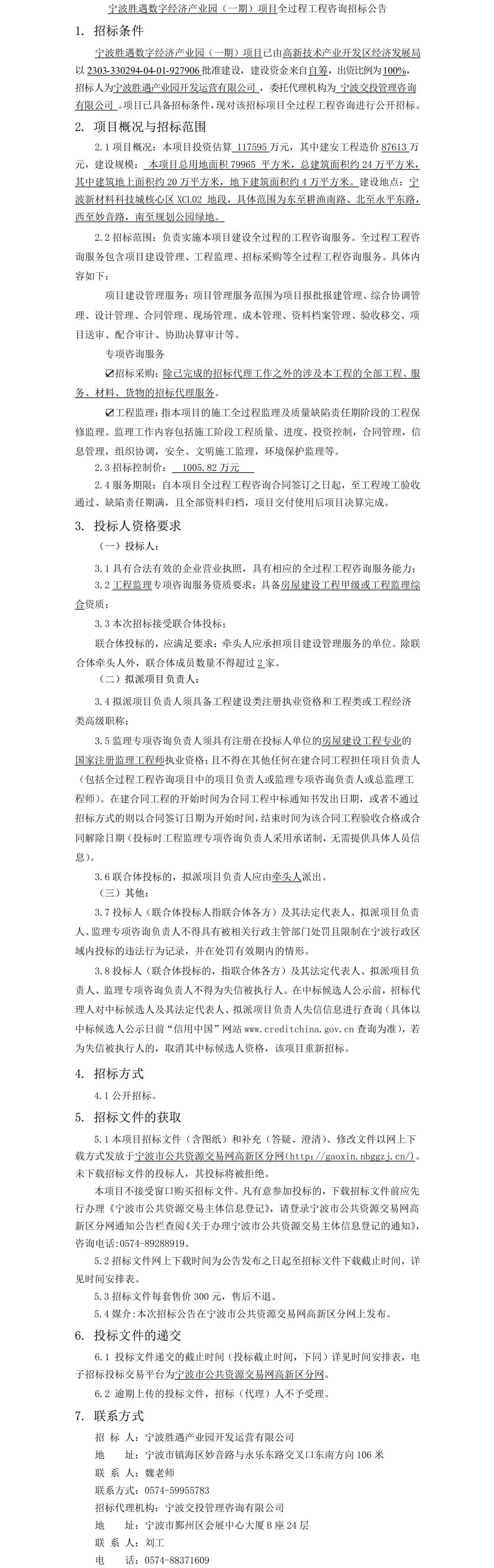 公告正文