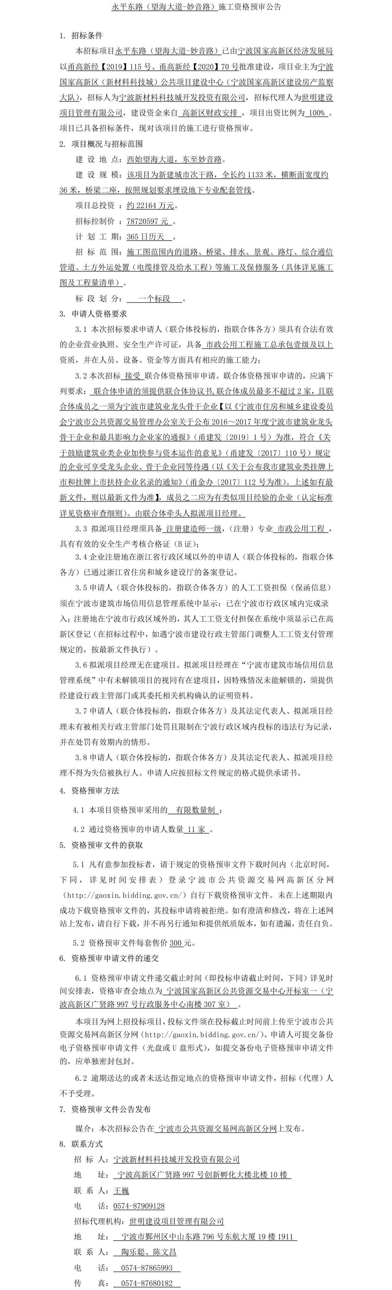 公告正文
