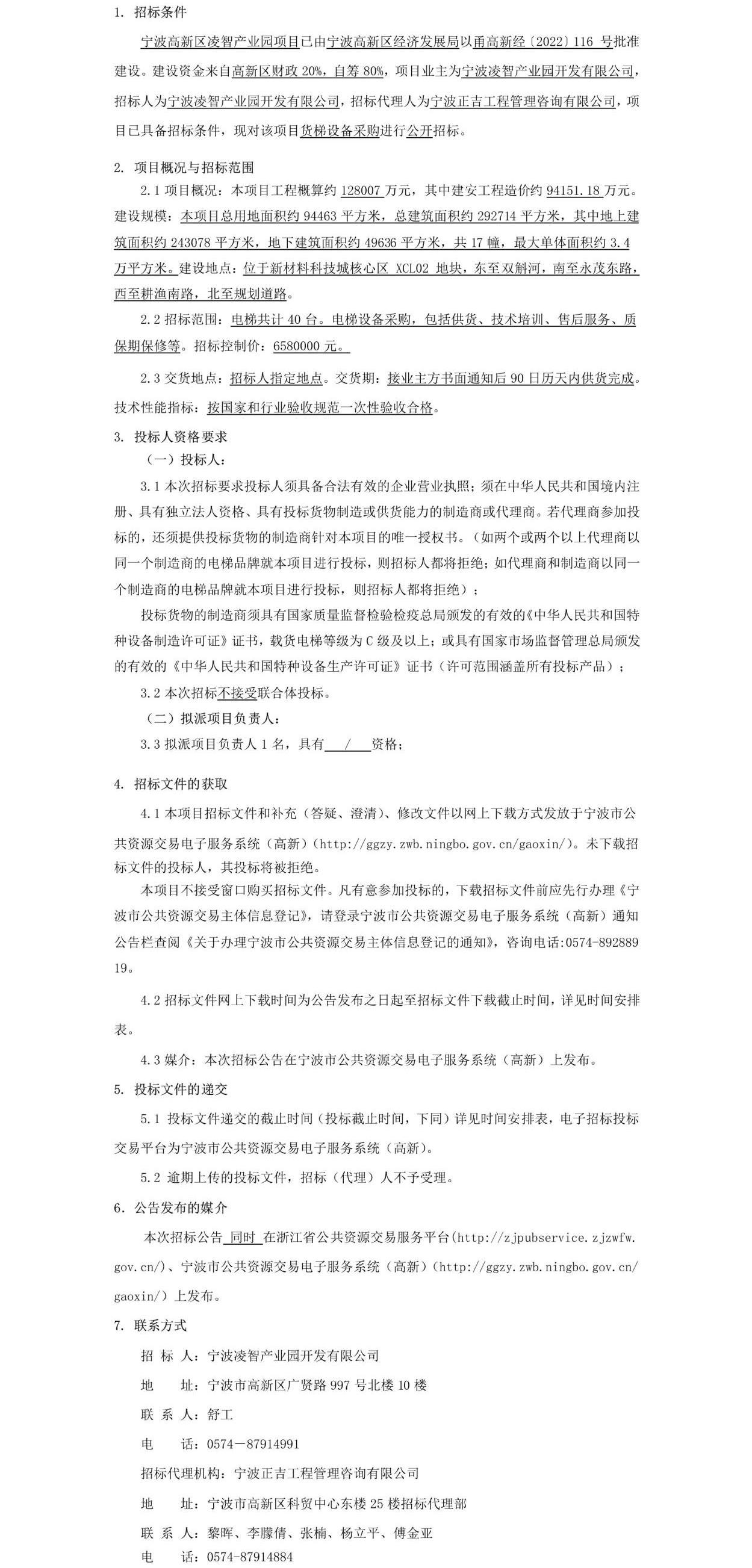 公告正文