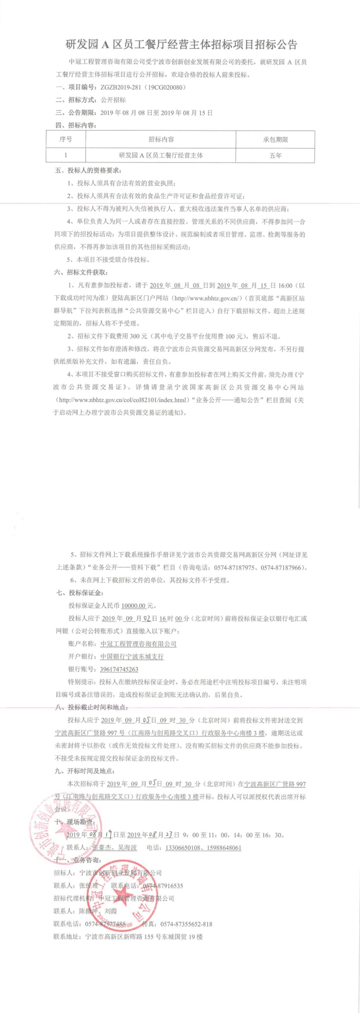 公告正文