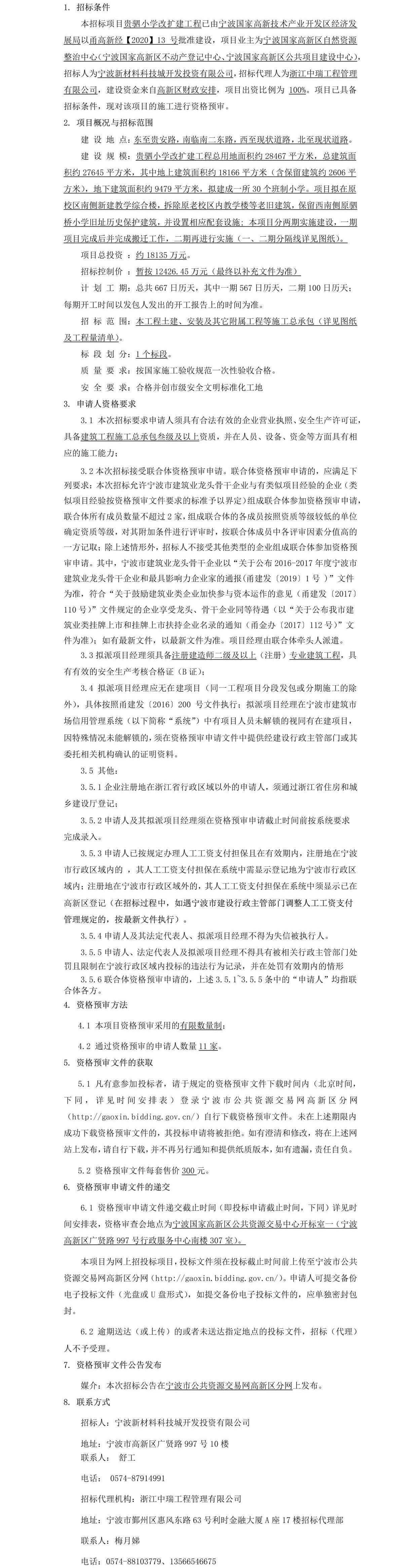 公告正文