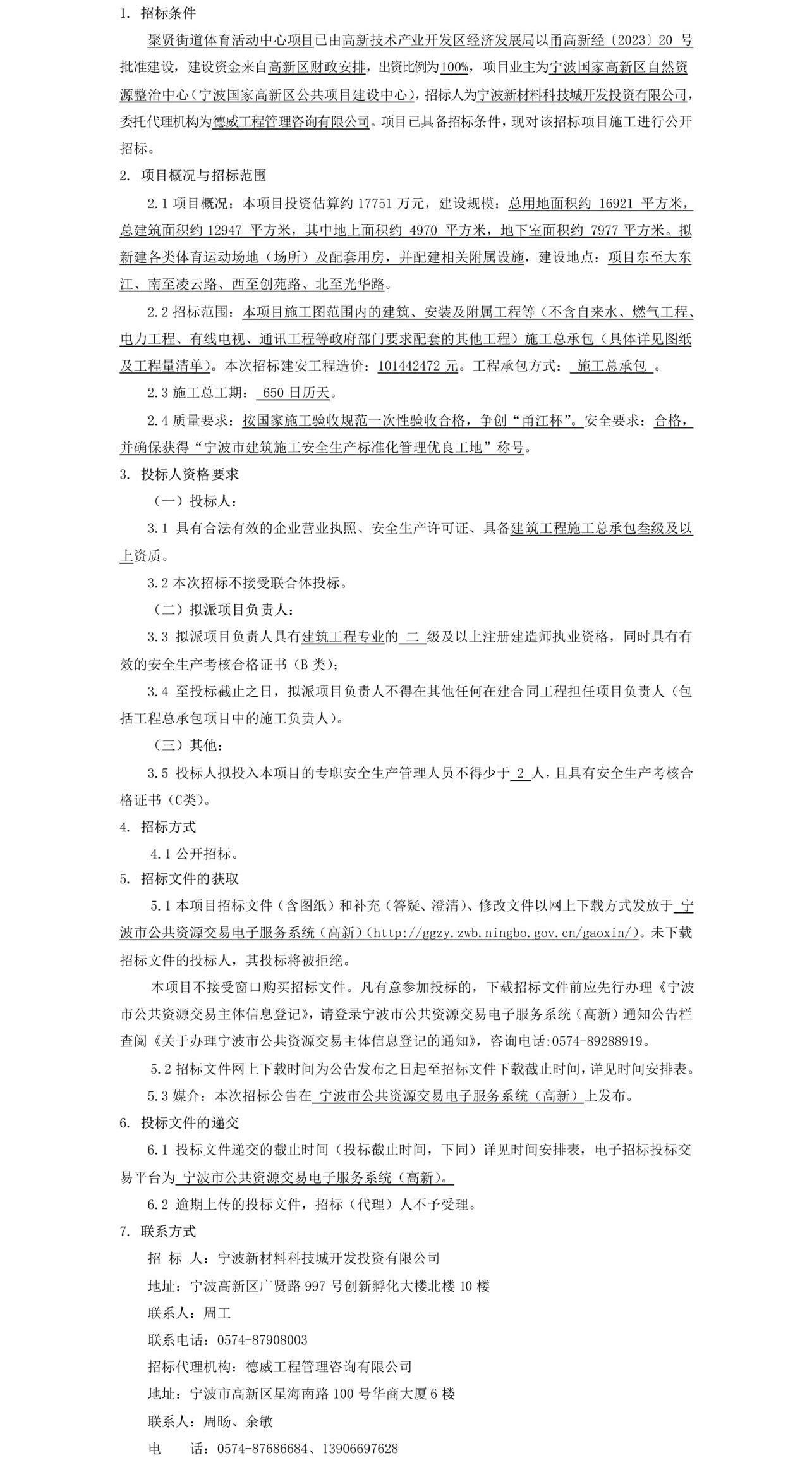 公告正文