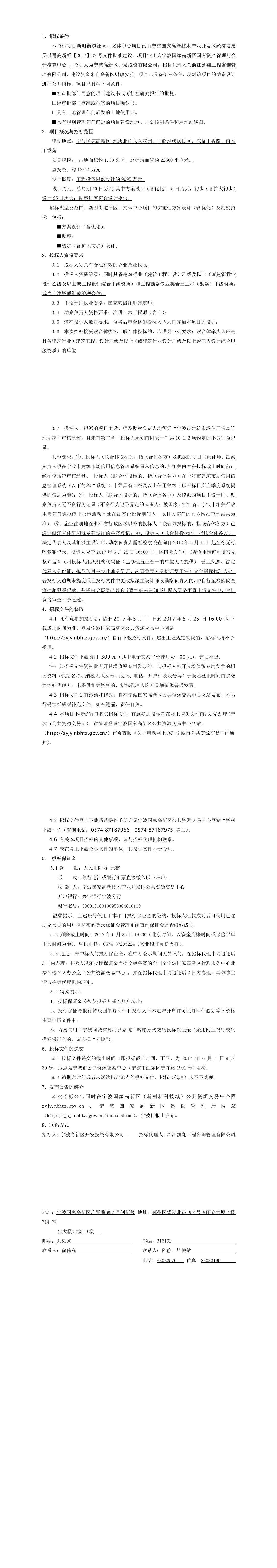 公告正文