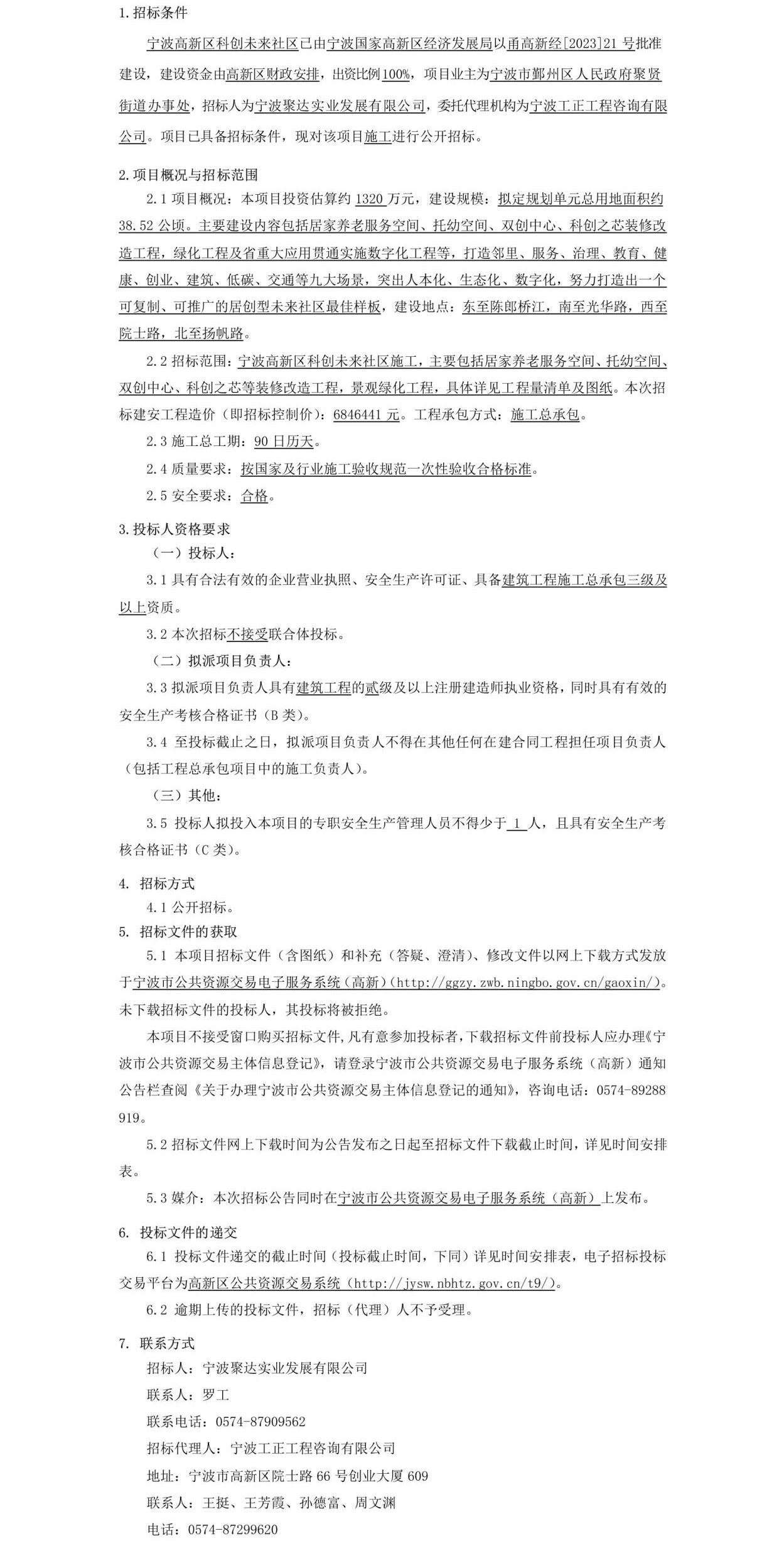 公告正文