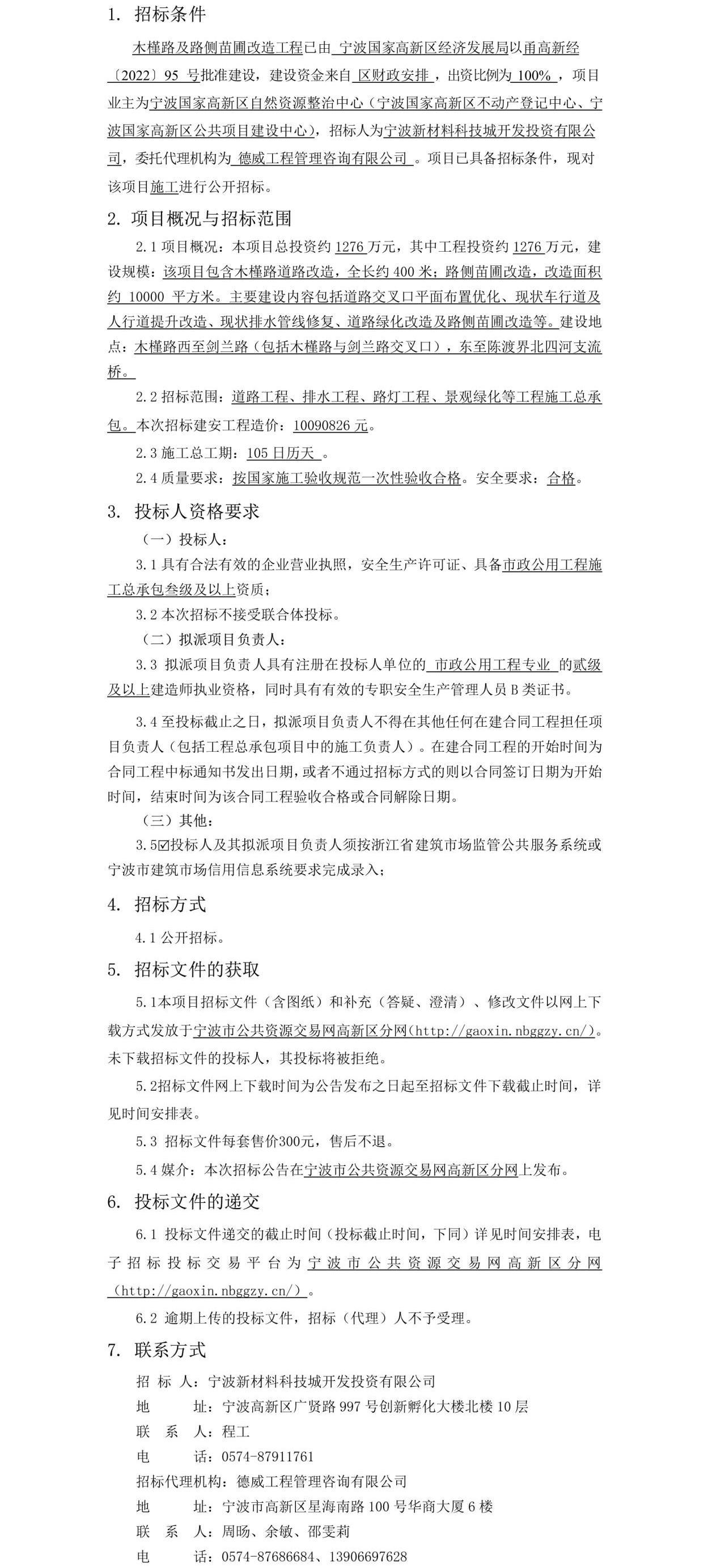 公告正文